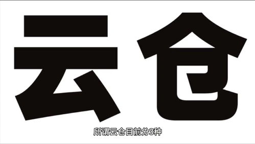 云仓与云计算的联动 现代化物流与技术的融合